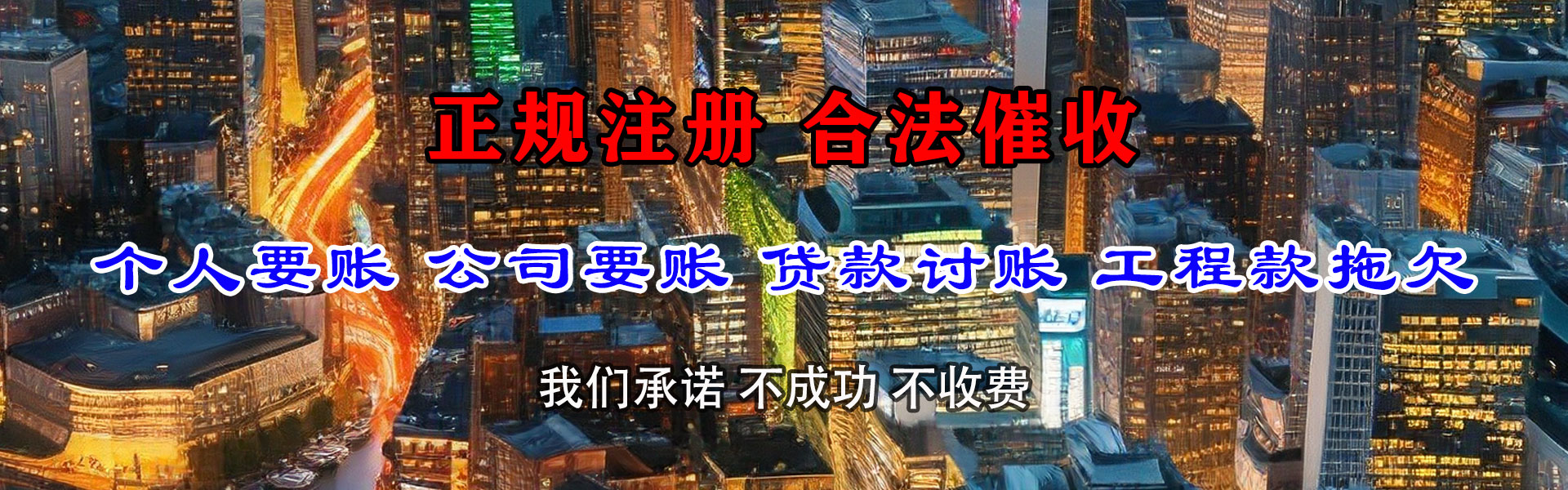 界首收账公司